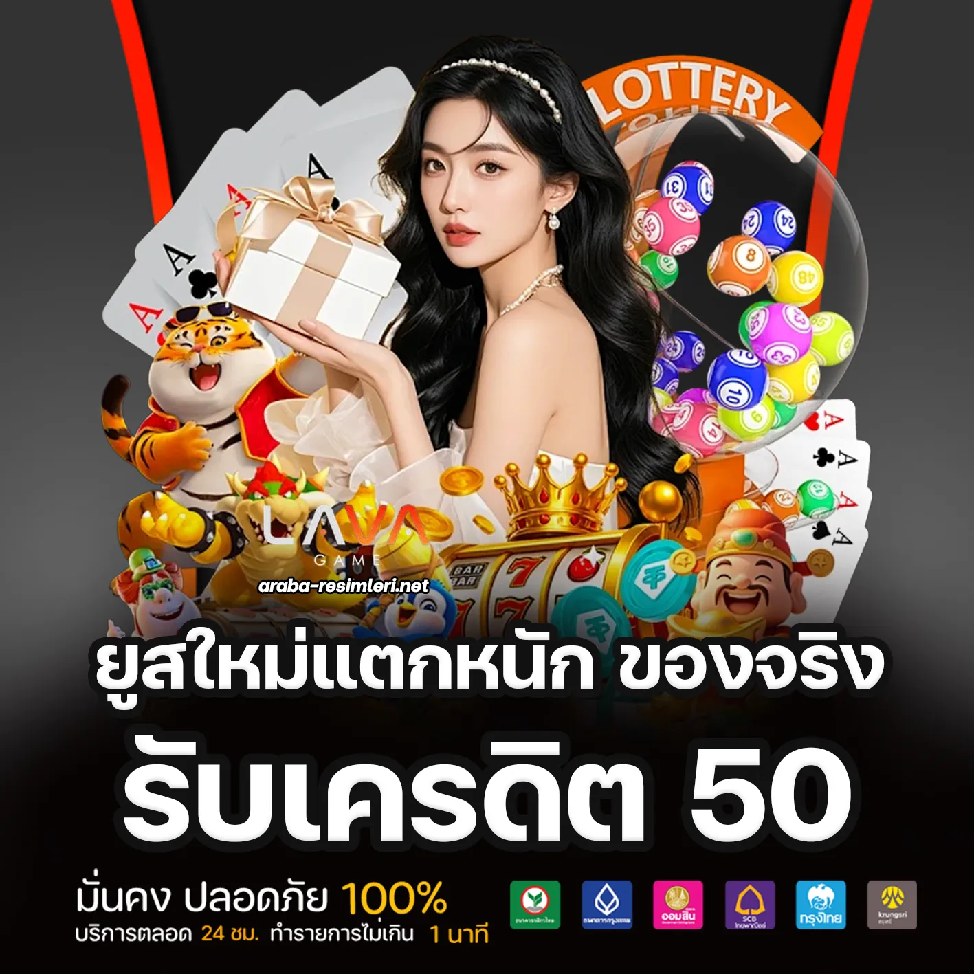 ลาวา สล็อต