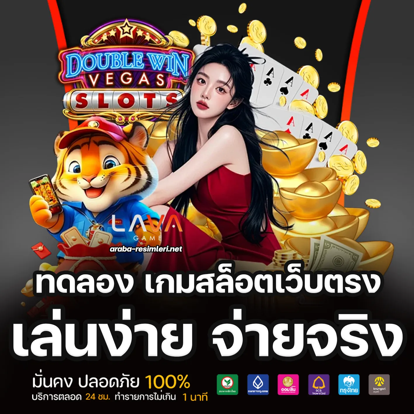 ลาวา สล็อต วอ เลท